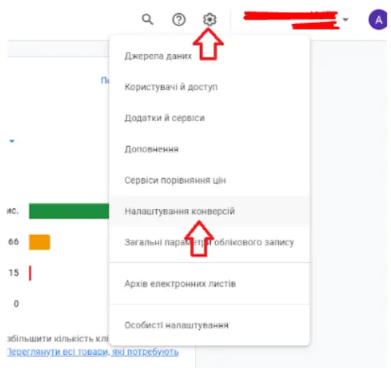 Налаштування відображення тегів srsltid в Google Merchant Center (Скріншот №1)